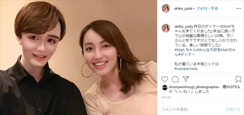 矢田亜希子 誕生日 41歳 現在 年齢 インスタ Matt