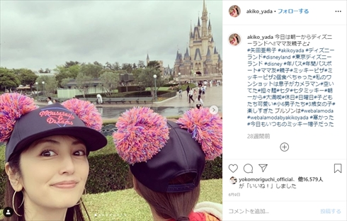矢田亜希子 誕生日 41歳 現在 年齢 インスタ Matt