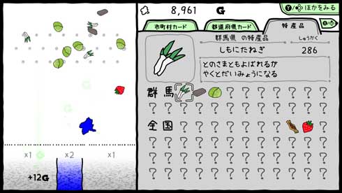 ぐんまのやぼう あなたもわたしもぐんまけん 群馬 ゲーム Nintendo Switch