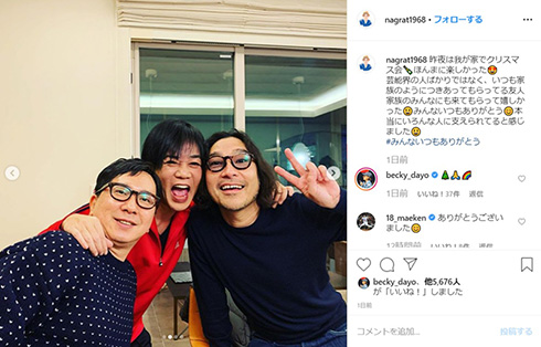 名倉潤 トータス松本 田中裕二 クリスマス会 ネプチューン