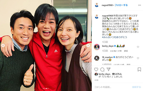名倉潤 ベッキー 片岡治大 妊娠 クリスマス会 ネプチューン