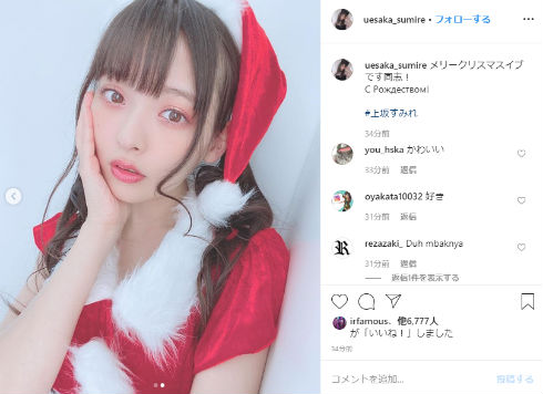 上坂すみれ 声優 コスプレ インスタ ブログ サンタクロース クリスマスイブ ロシア