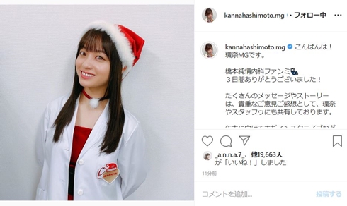 橋本環奈 クリスマス サンタクロース コスプレ ファンミ