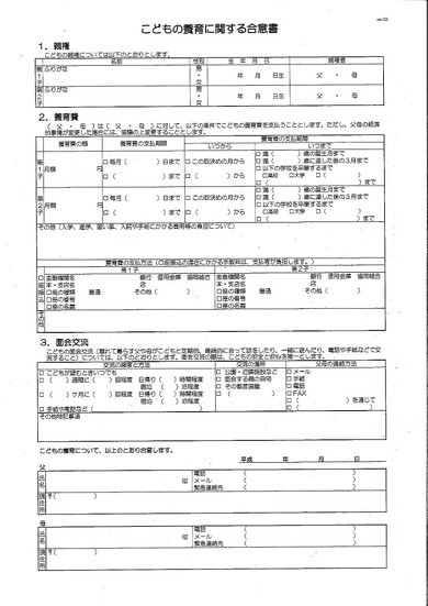 明石市不払い養育費の立て替え