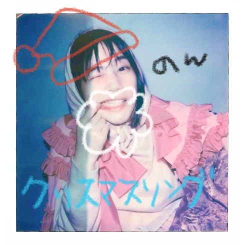 のん 女優 創作あーちすと クリスマスソング