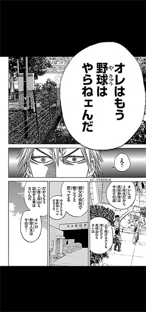 吹き出しが拡大する前の画像