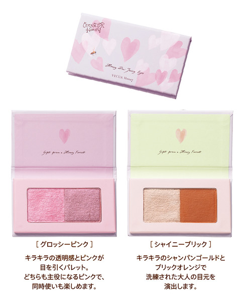 ワンダーハニー