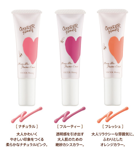 ワンダーハニー