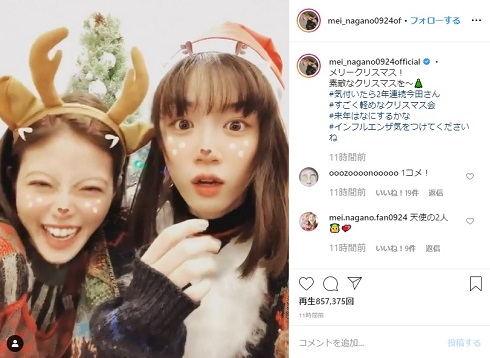 永野芽郁 今田美桜 クリスマス
