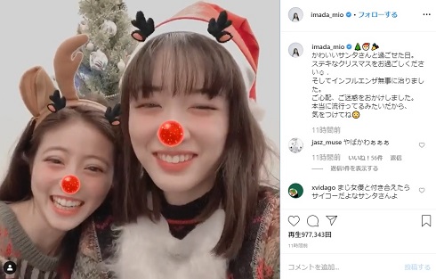 永野芽郁 今田美桜 クリスマス