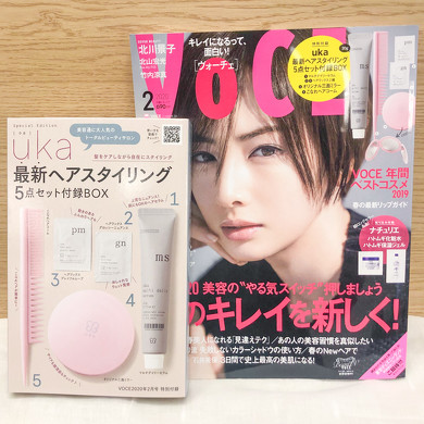 Voce2月号