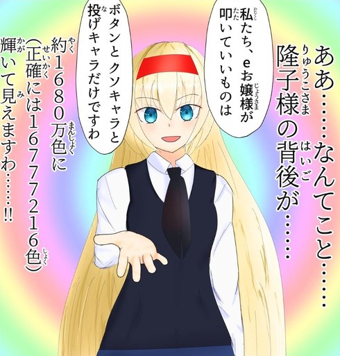 にゃるら カエルDX