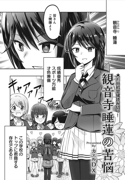 にゃるら カエルDX