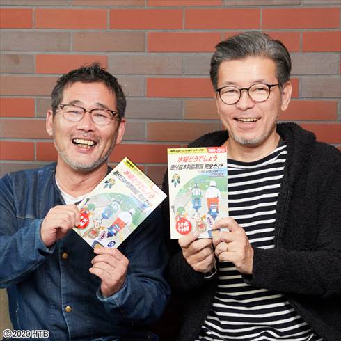 水曜どうでしょう 一番くじ