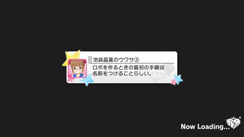 マシーナリーとも子 池袋晶葉