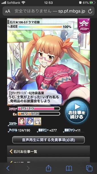 マシーナリーとも子 池袋晶葉