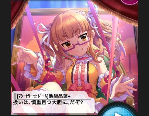 マシーナリーとも子 池袋晶葉