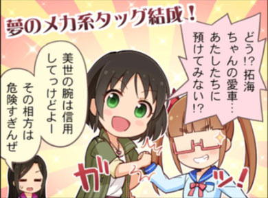 マシーナリーとも子 池袋晶葉