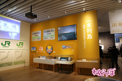 天空ノ鉄道物語 内容