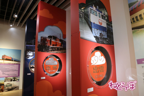 天空ノ鉄道物語 内容