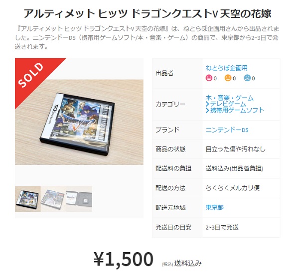メルカリねとらぼ人気記事振り返り