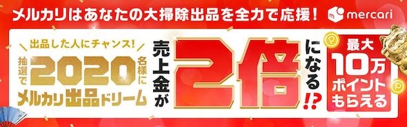 メルカリねとらぼ人気記事振り返り