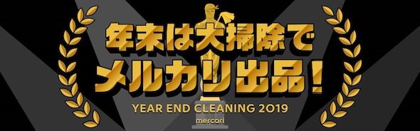 メルカリねとらぼ人気記事振り返り