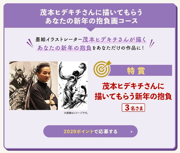 WAON DERFULイオン福袋