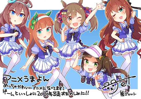 ウマ娘
