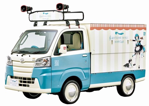 ダイハツ「ハイゼットトラック 初音ミク マルシェVer.」