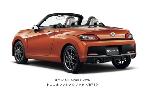 ダイハツ「コペン GR SPORT」