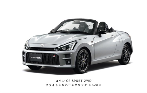 ダイハツ「コペン GR SPORT」