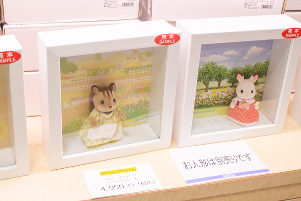 シルバニアファミリー展