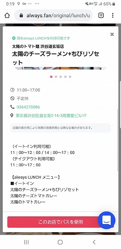 定額ランチ
