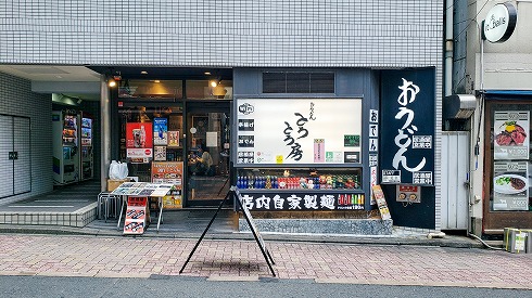 定額ランチ