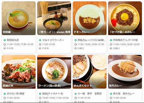定額ランチ
