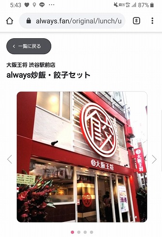 定額ランチ