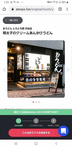 定額ランチ
