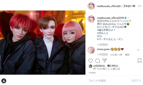 imma plusticboy matt CG バーチャルモデル