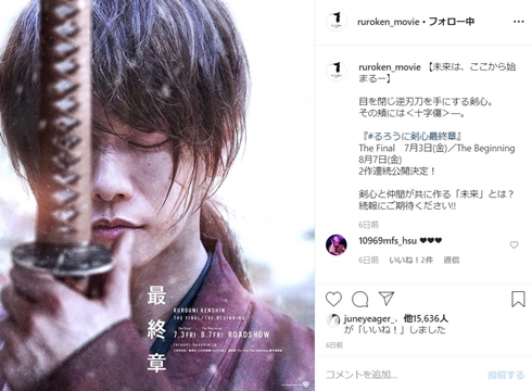 ワンオク taka るろうに剣心 佐藤健 クリスマス