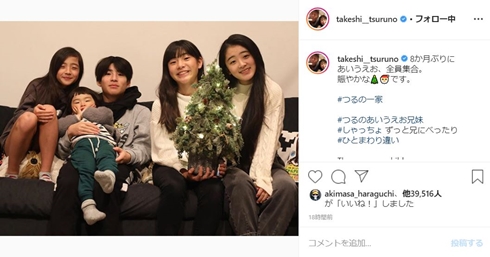 つるの剛士 長男 留学 子供 娘