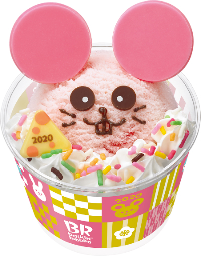 ハッピードール ねずみ