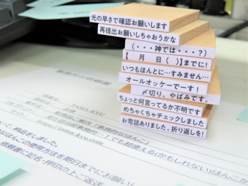 事務的なはんこ