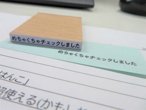 事務的なはんこ