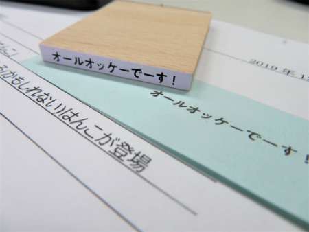 事務的なはんこ