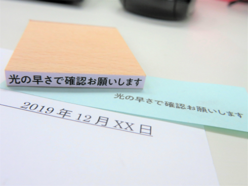 事務的なはんこ