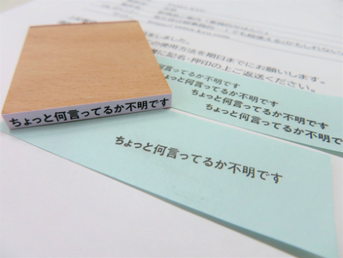 事務的なはんこ