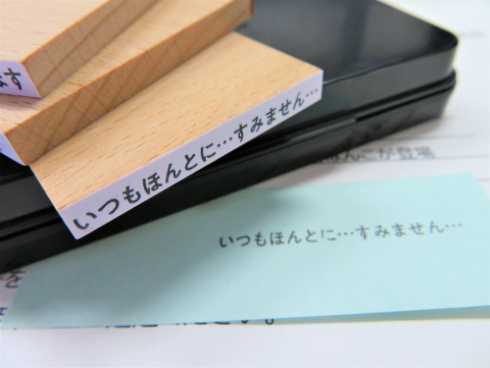 事務的なはんこ