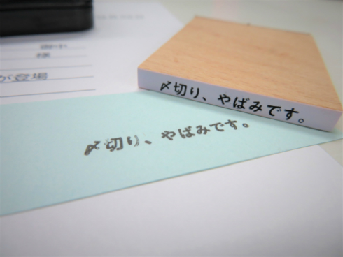 事務的なはんこ