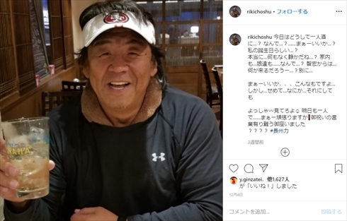 長州力 Twitter 天龍源一郎 アカウント インスタ